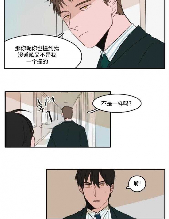 可疑的食谱cos漫画,第19话2图