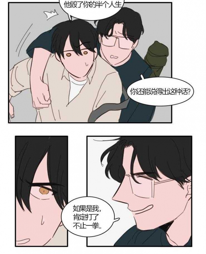 可疑的岳母电视剧漫画,第30话1图