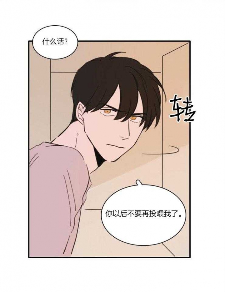 可疑的发漫画,第54话2图