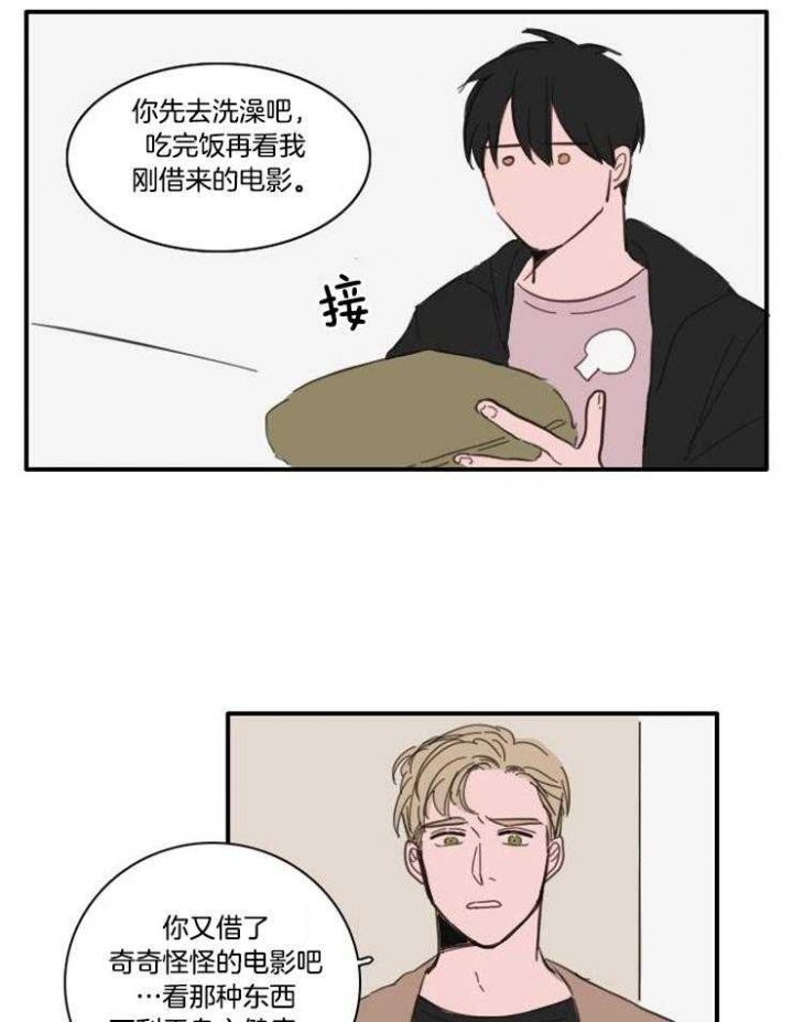 可疑的使者坐标漫画,第55话2图