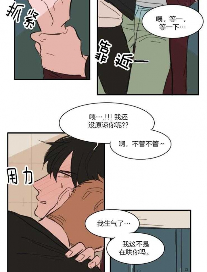 可疑的成绩单漫画,第44话1图