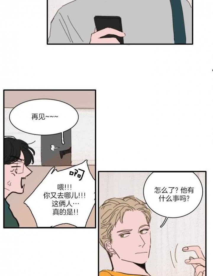 可疑的岳母电视剧漫画,第41话1图