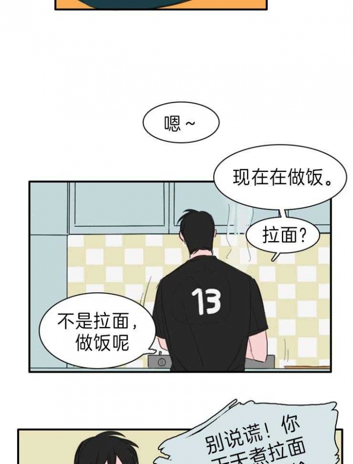 可疑的顾问电影在线看漫画,第7话1图