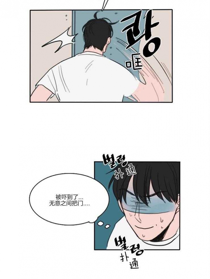 可疑的邻居高清电影免费看漫画,第1话1图