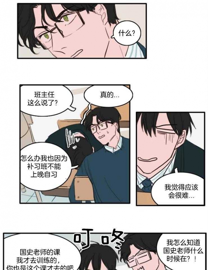可疑的邻居高清电影免费看漫画,第19话2图