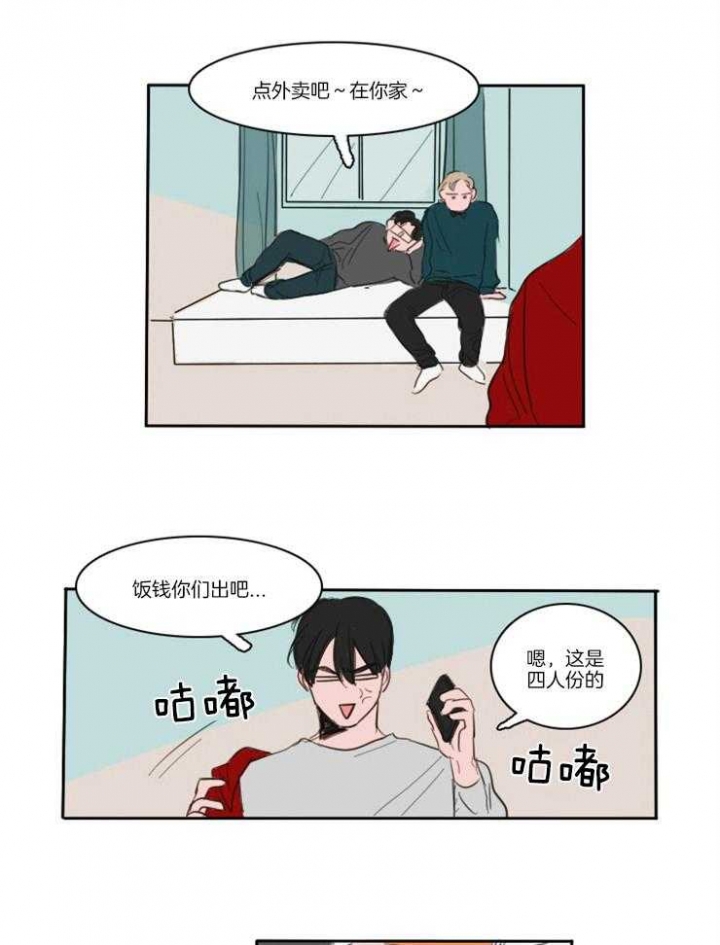 可疑的疗漫画,第4话1图