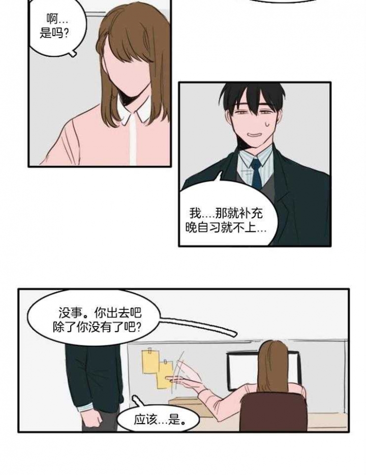 可疑的贵族怎么找漫画,第19话1图