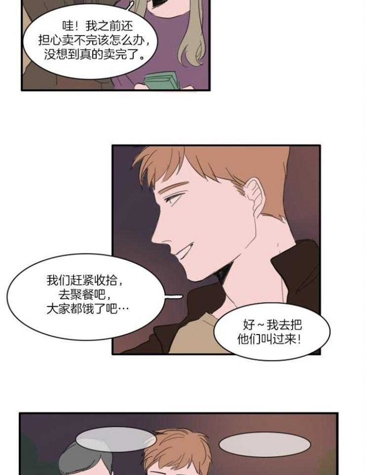 可疑的贵族怎么找漫画,第36话1图