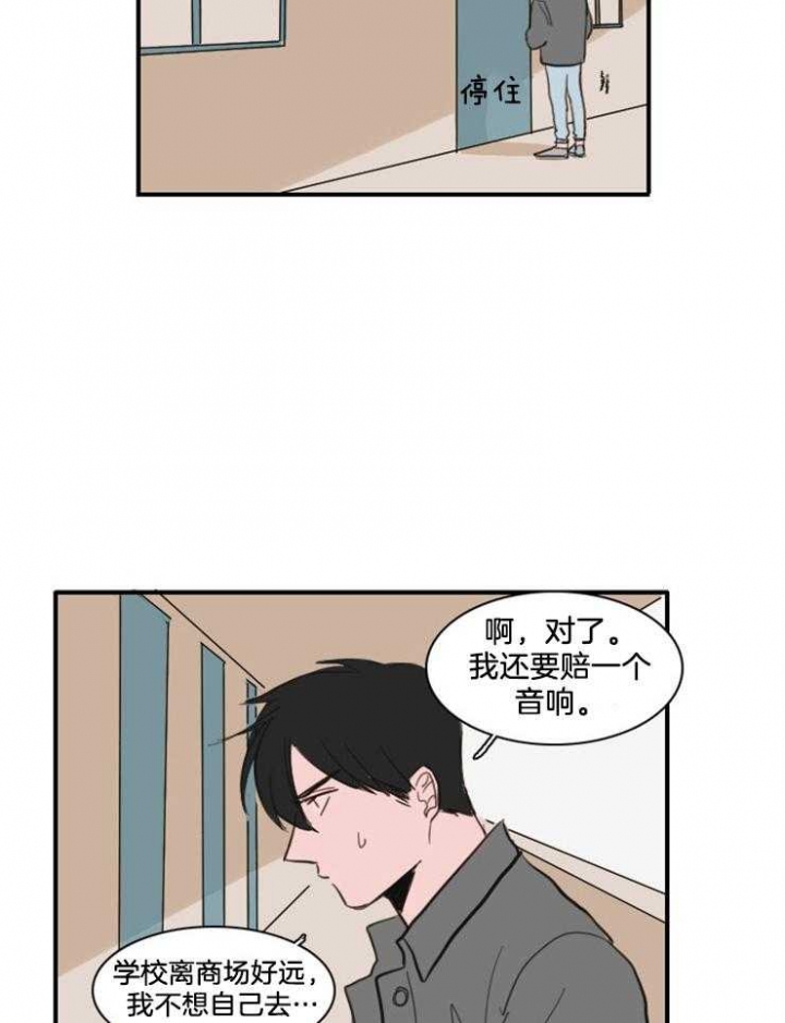 可怕的菜谱漫画,第32话1图