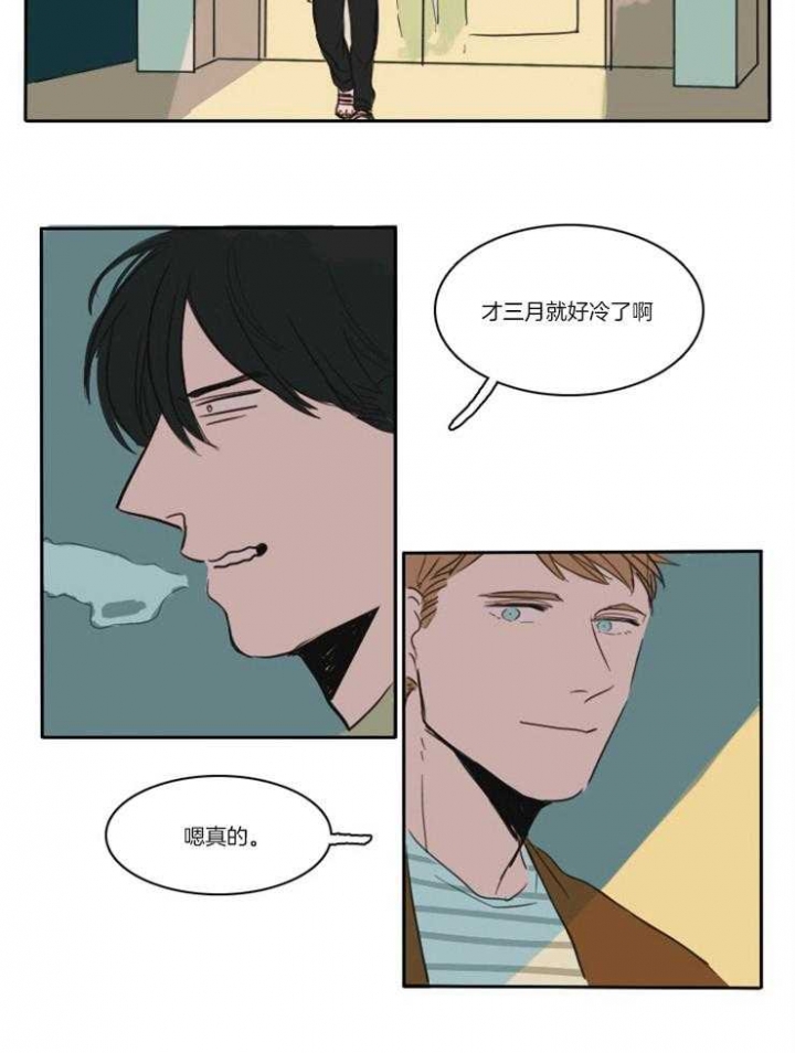 可疑的服务员韩剧漫画,第5话2图