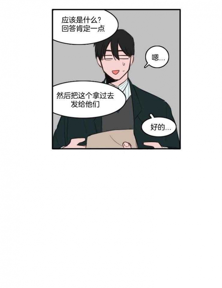 可疑的贵族怎么找漫画,第19话2图