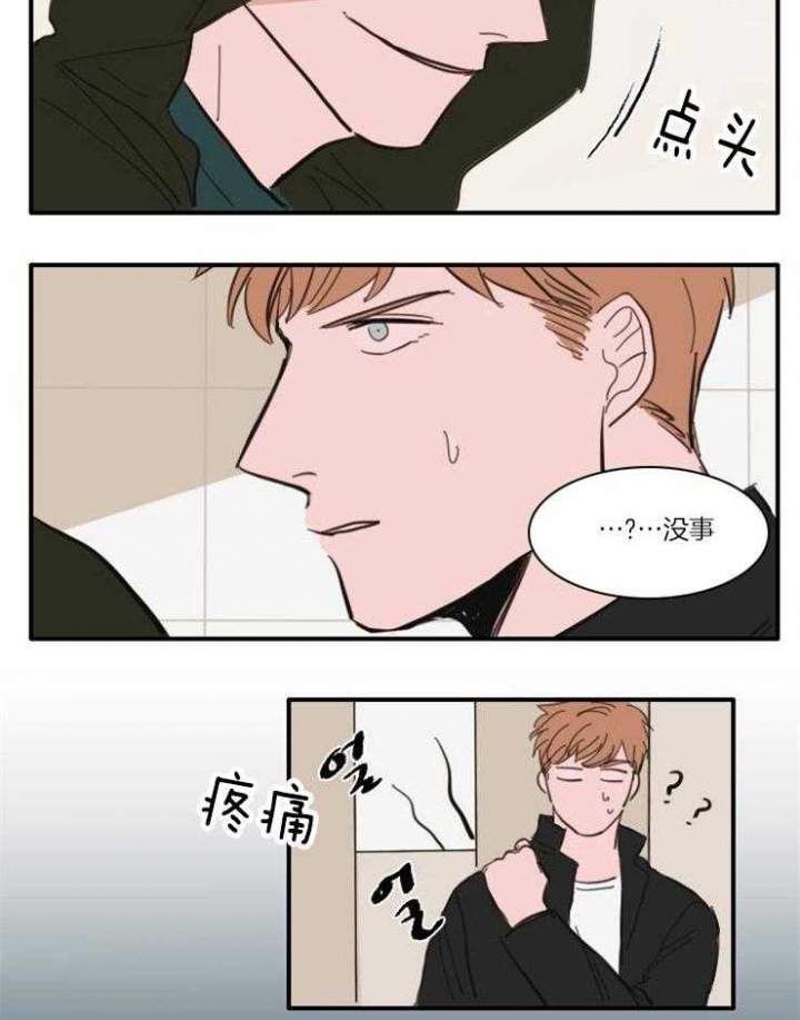 可疑的女人电视剧漫画,第46话2图