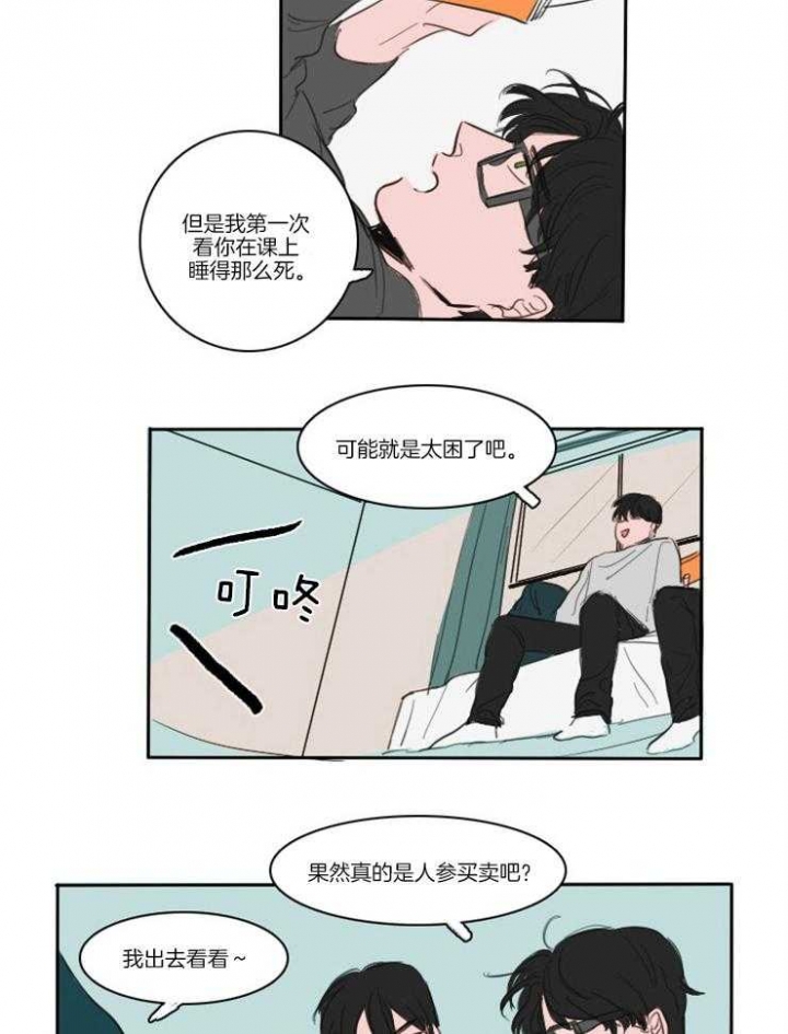 可疑的疗漫画,第4话2图