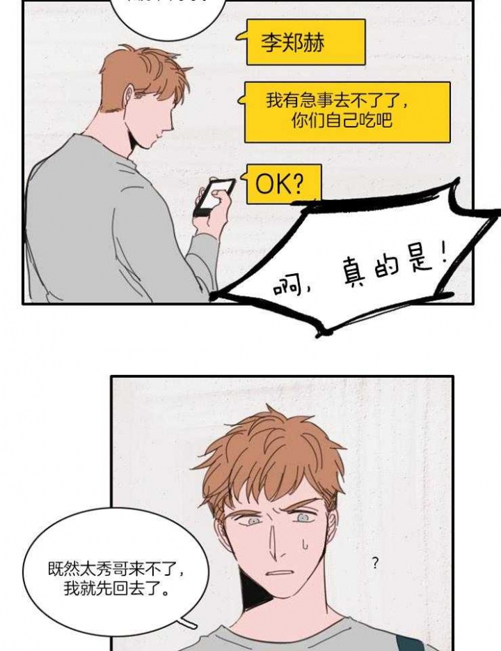 可疑的贵族怎么找漫画,第41话2图