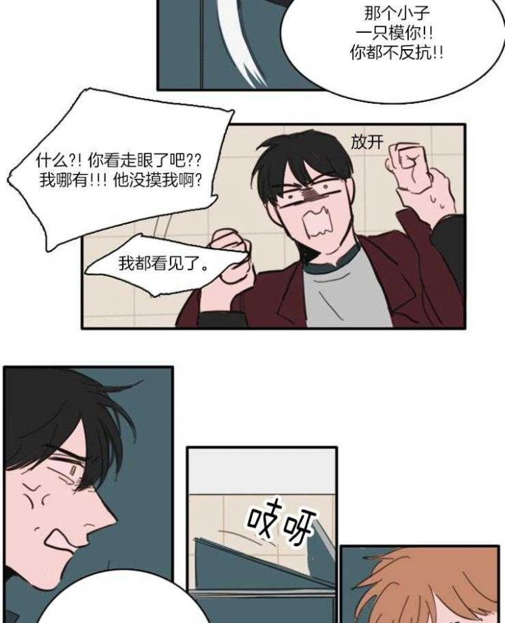 可疑的成绩单漫画,第44话1图