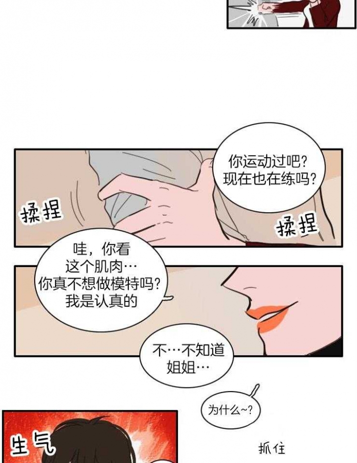 无处不在的食谱漫画,第42话2图