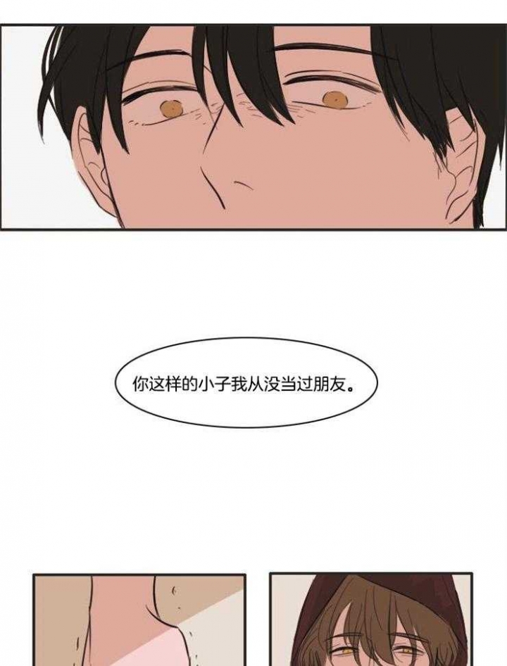 可疑的美容院在线漫画,第17话2图