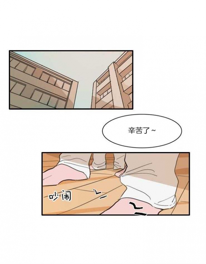 可疑的食谱漫画,第21话2图