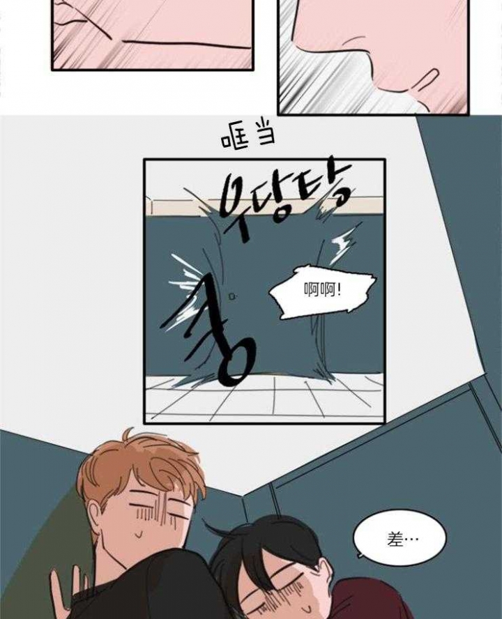 可疑的成绩单漫画,第44话2图