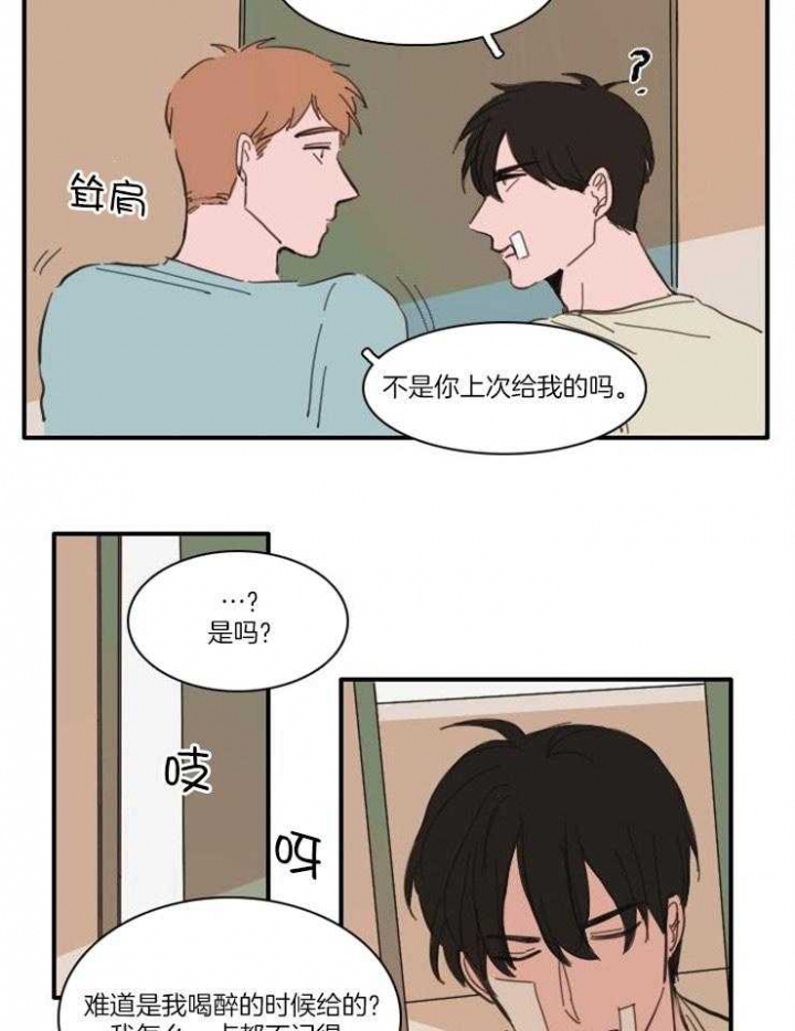 可疑的食谱漫画56漫画,第51话1图