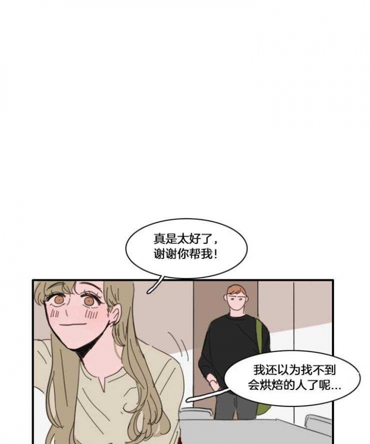 可疑的贵族怎么找漫画,第31话1图