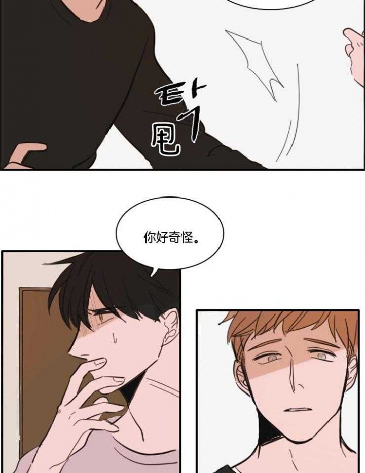 可疑的美容院线影院漫画,第55话2图