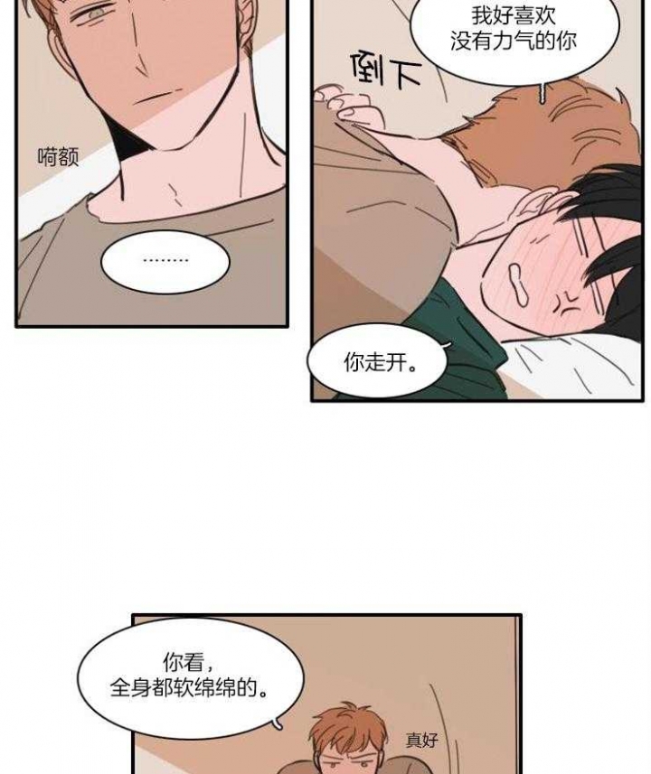 可疑的贵族怎么找漫画,第52话1图