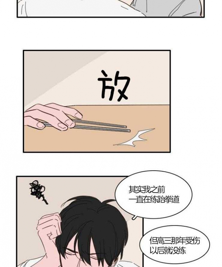 可疑的贵族怎么找漫画,第29话2图