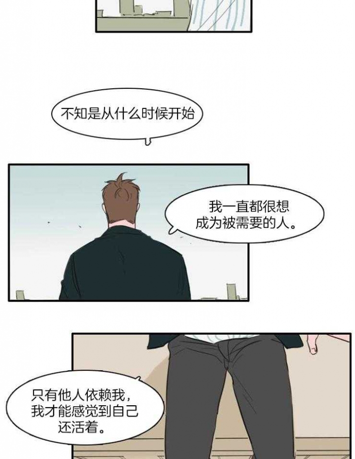 可疑的美容院在线漫画,第26话1图