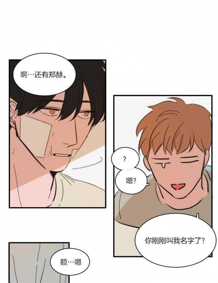 难以辨认的食谱漫画,第51话1图