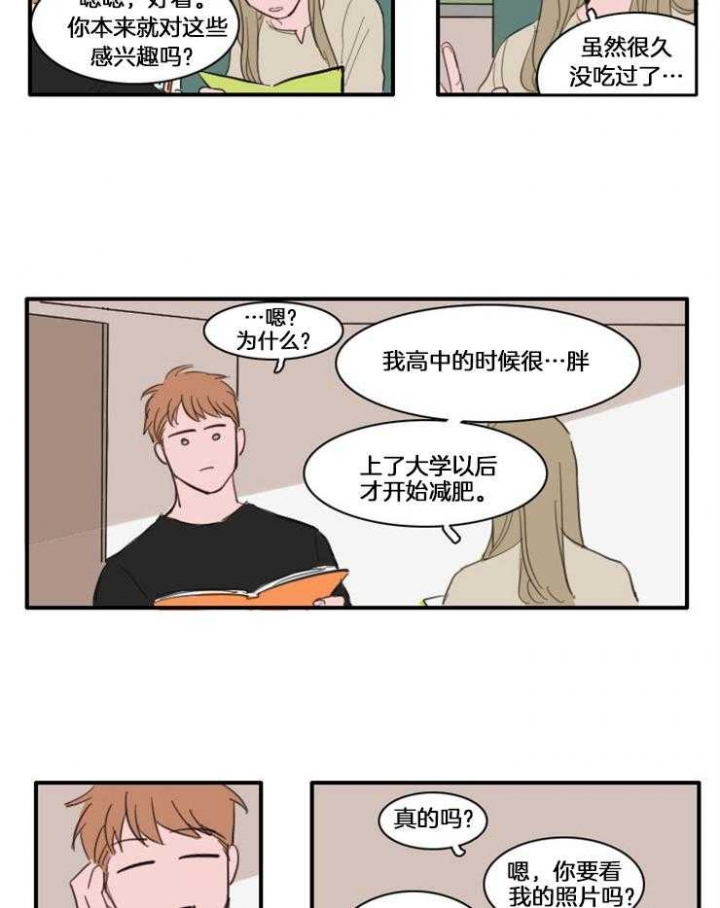 可疑的眼球怎么合成漫画,第31话2图