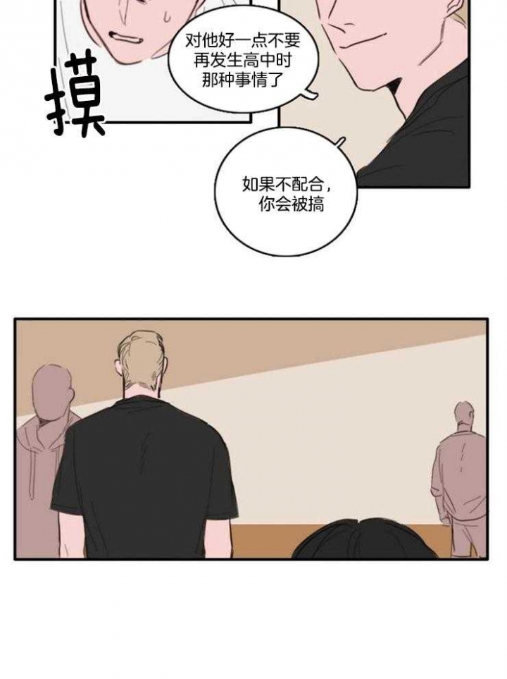 可疑的保姆剧情介绍漫画,第16话2图