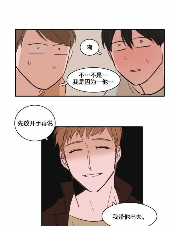 可疑的邻居高清电影免费看漫画,第37话1图