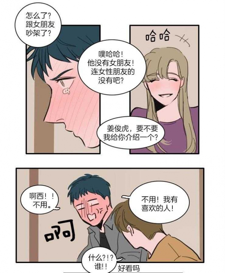 keyide是什么意思漫画,第37话2图