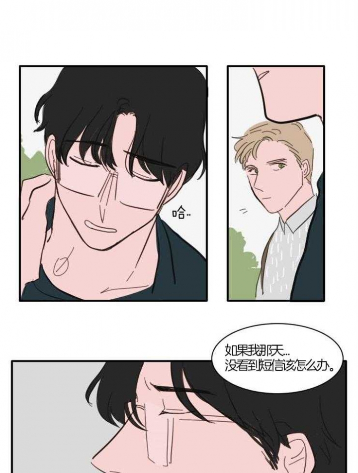 可疑的邻居高清电影免费看漫画,第30话1图