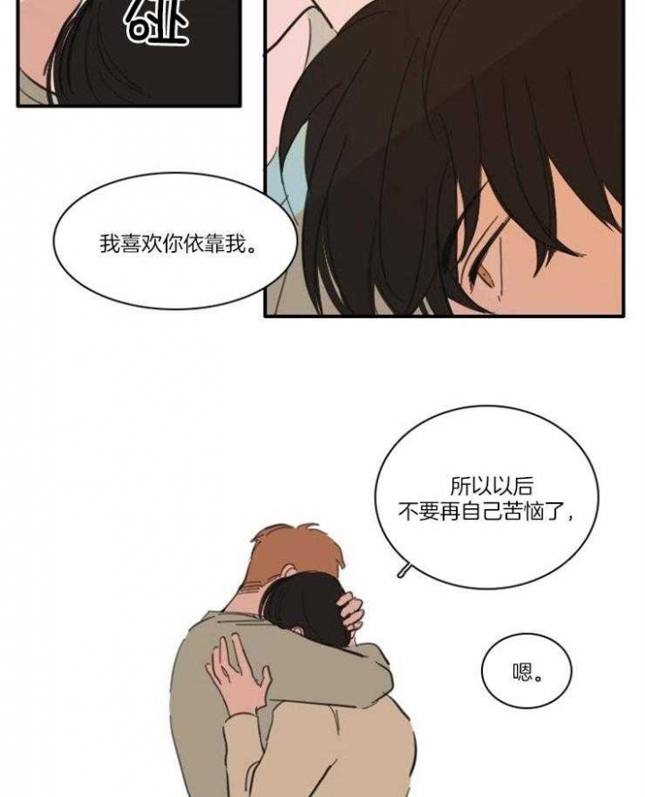 难以辨认的食谱漫画,第51话2图