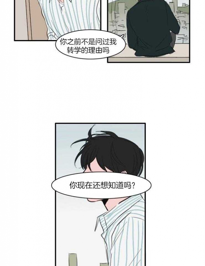 可疑的美容院在线漫画,第26话2图