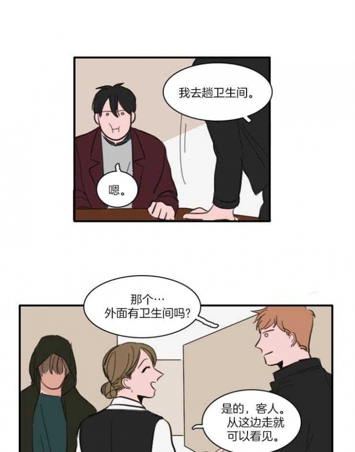 可疑的女人电视剧漫画,第46话2图