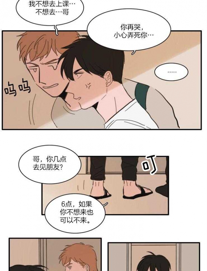 可疑医院韩国电影漫画,第40话2图