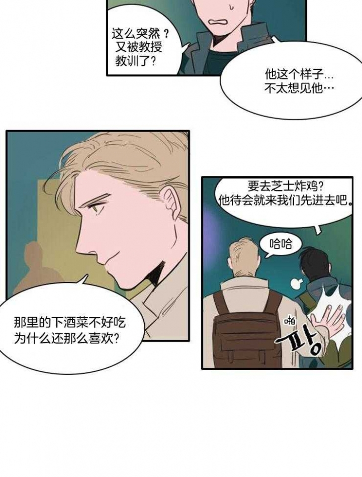 可疑的诊疗所免费观看漫画,第13话2图