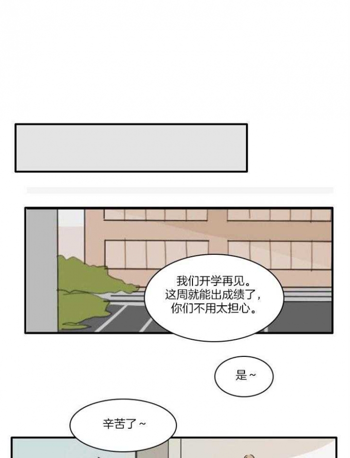 可疑的保姆剧情介绍漫画,第53话2图