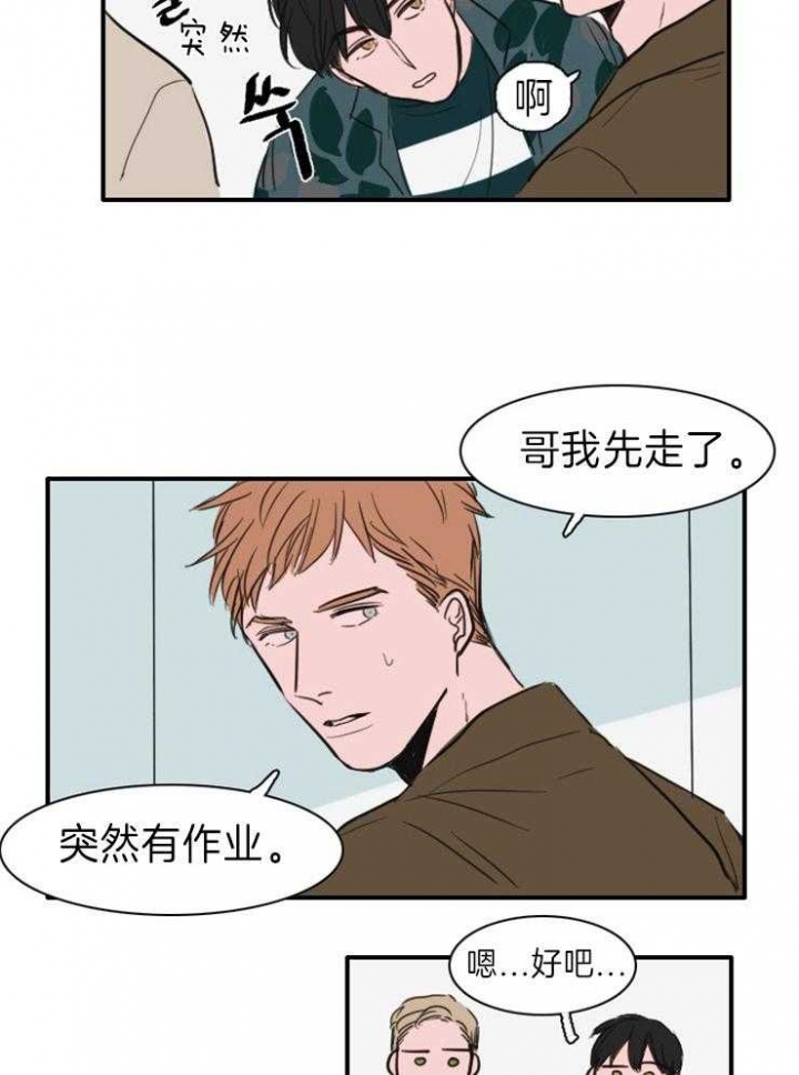 可疑的服务员韩剧漫画,第11话2图