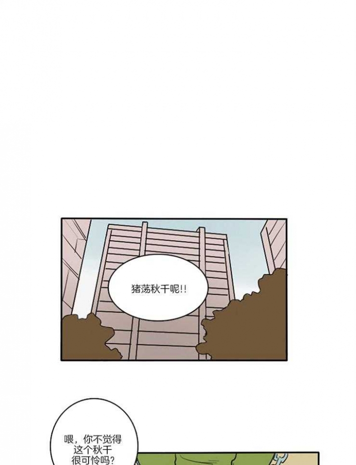 可疑的食谱漫画,第1话1图