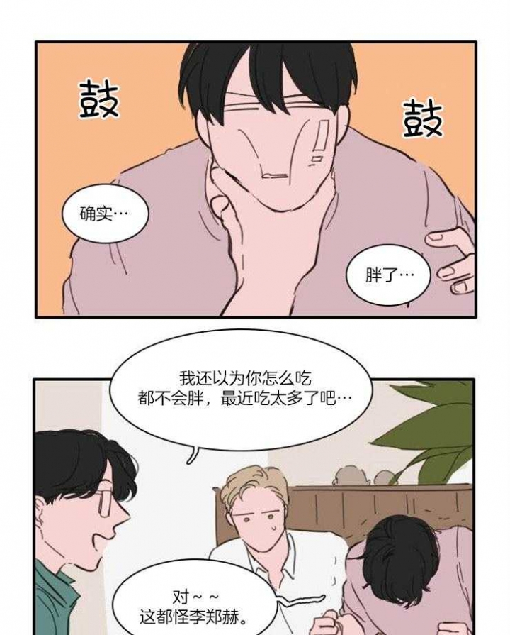 可疑的邻居高清电影免费看漫画,第53话2图