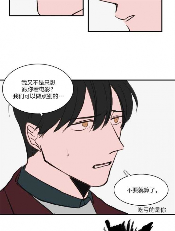 可疑漫画,第45话2图