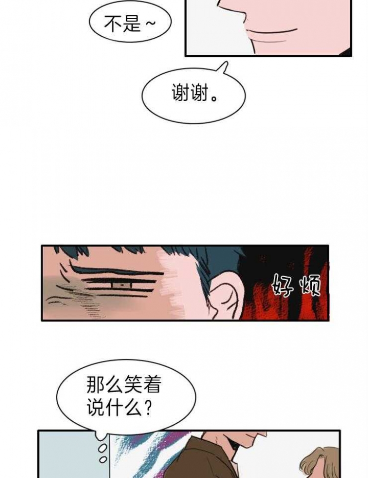 可疑的眼球怎么召唤漫画,第12话1图