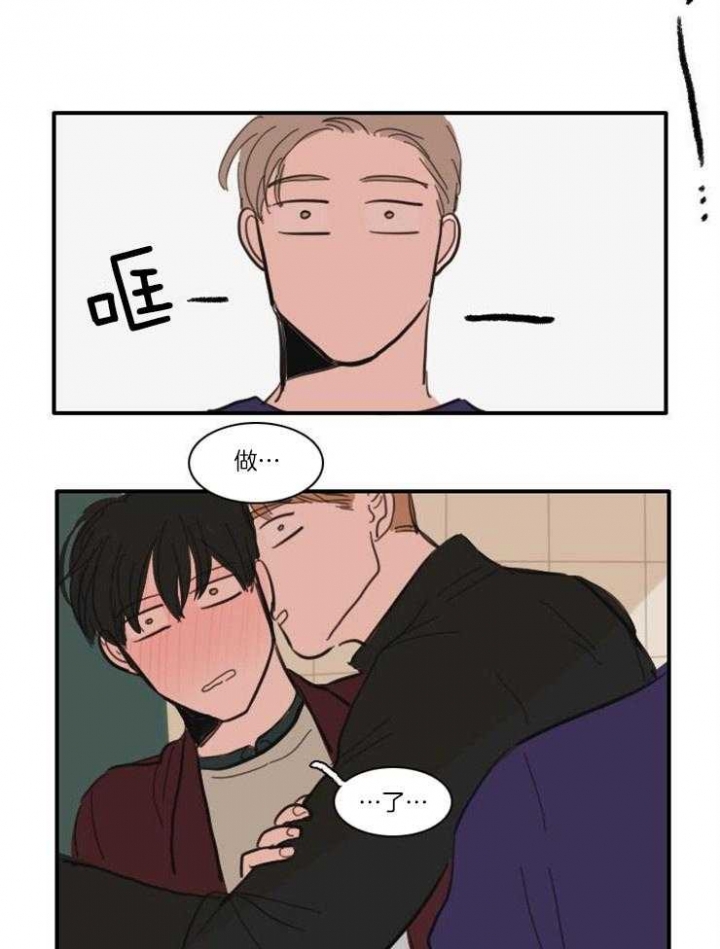 可疑的成绩单漫画,第44话2图