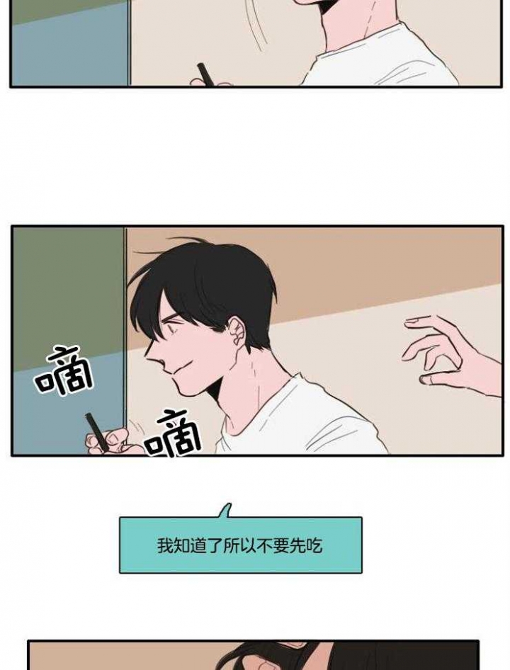 可疑的美容院在线漫画,第17话1图