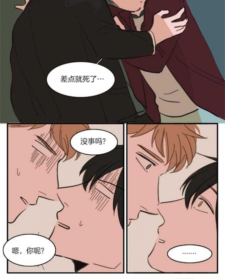 可疑的成绩单漫画,第44话1图