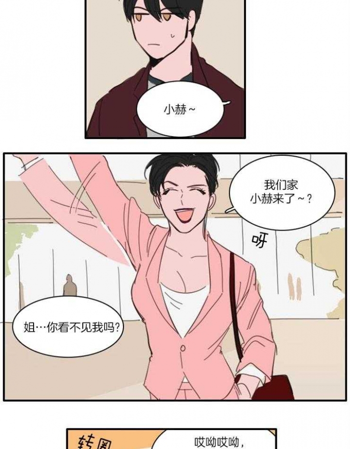 可疑的眼球怎么召唤漫画,第43话2图